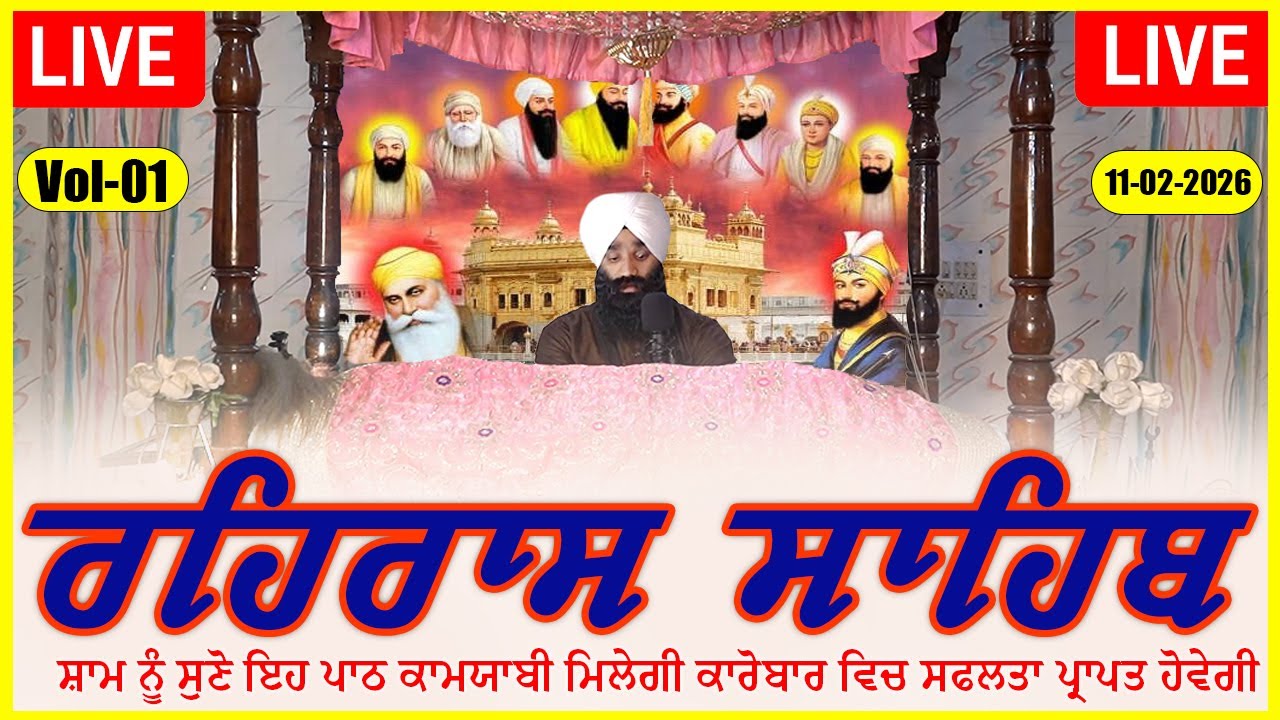 🛑LIVE रहिरास साहिब📿 ਰਹਰਾਸਿ ਸਾਹਿਬ ਪਾਠ🙏REHRAS SAHIB PATH🙏FULL PATH REHRAS SAHIB #rehrassahib #wmk
