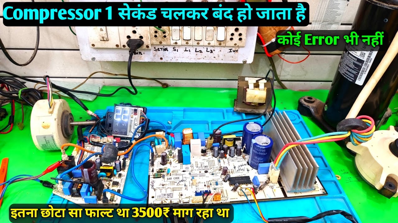 LG inverter ac pcb Compressor Not working | LG Inverter AC repair करना सीखे