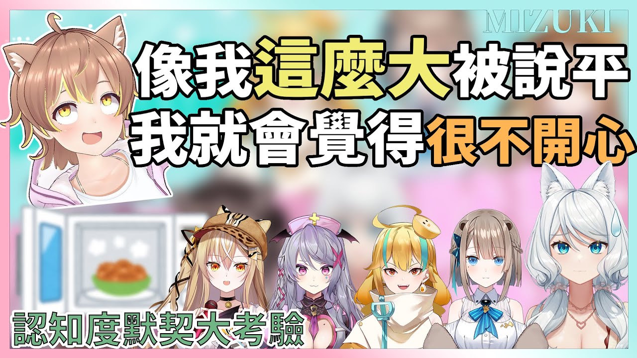 【官方精華】五星好平精華！ ft. Annin Miru / 15號 / 露恰 / Aoi / 麵音白湯【認知度默契大考驗連動】