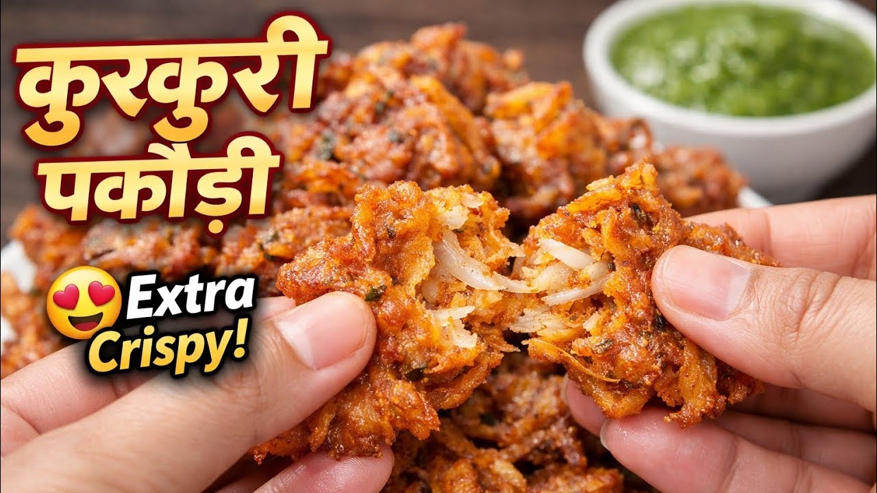 बारिश स्पेशल कुरकुरा प्याज पकौड़ा | Crispy Pyaj Pakoda Recipe |@vibhaHomecooking-e2p 