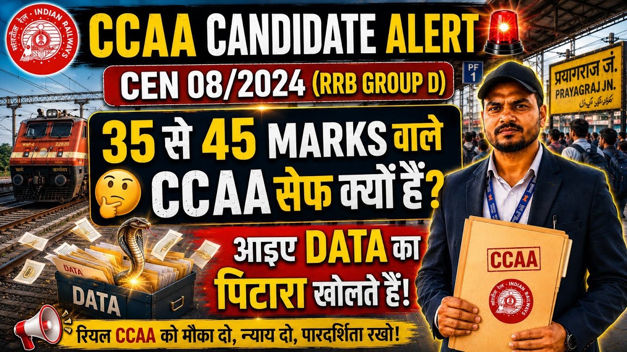 CCAA CANDIDATE ALERT 🚨35 - 45 Marks वाले Safe? RRB GROUP D Cen 08/2024! Full Data Analysis 