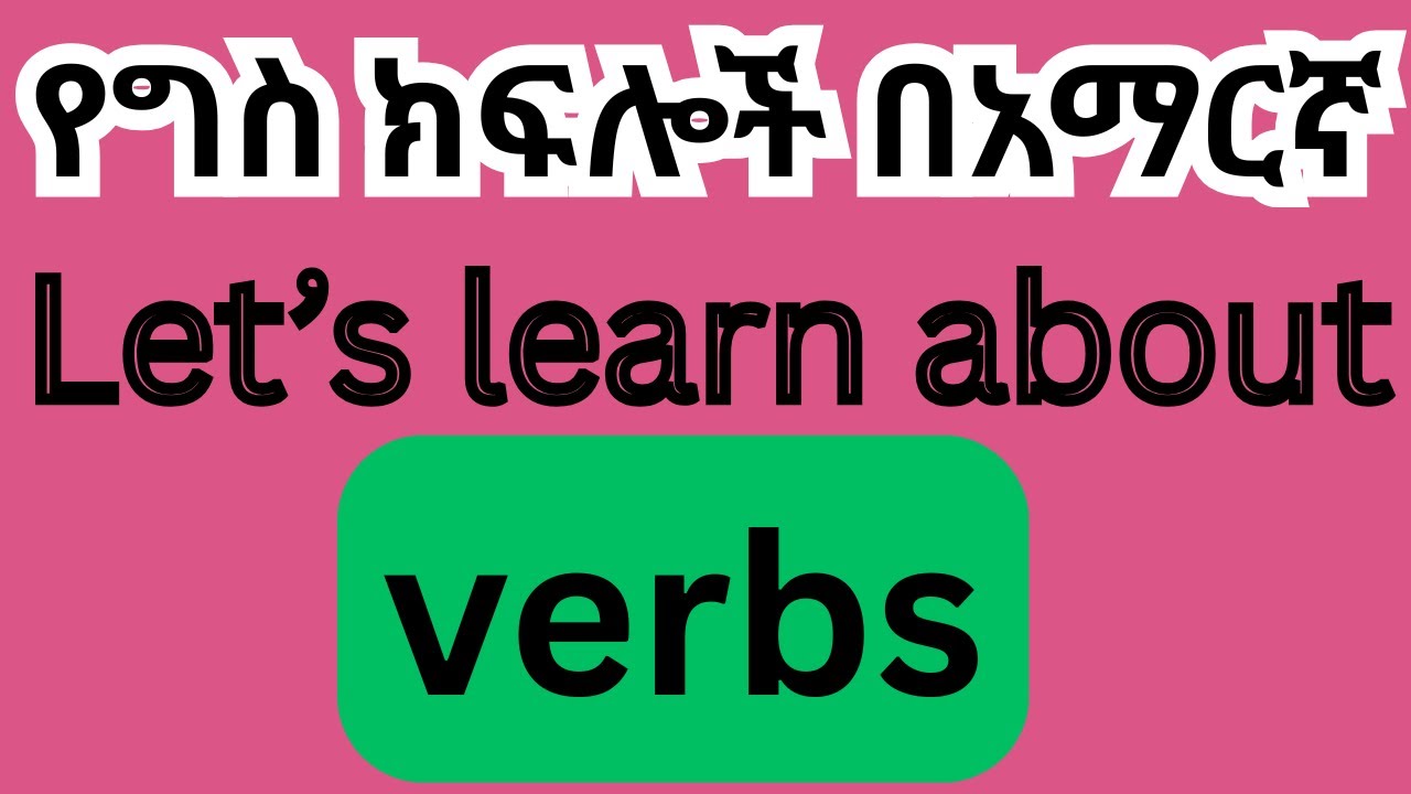verb