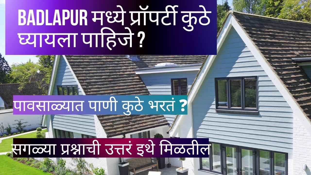 BADLAPUR west मध्ये प्रॉपर्टी कुठे घ्यायला पाहिजे ? | बदलापूर HENDREPADA AREA | Ulhas नदी.