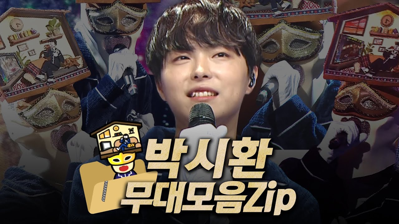 【#복면가왕클린​】 146대 가왕 🏡'집콕' 박시환의 #무대모음.zip | 클린버전 | 무자막 | 무대 오디오 Only | #TVPP​ MBC 210124 방송