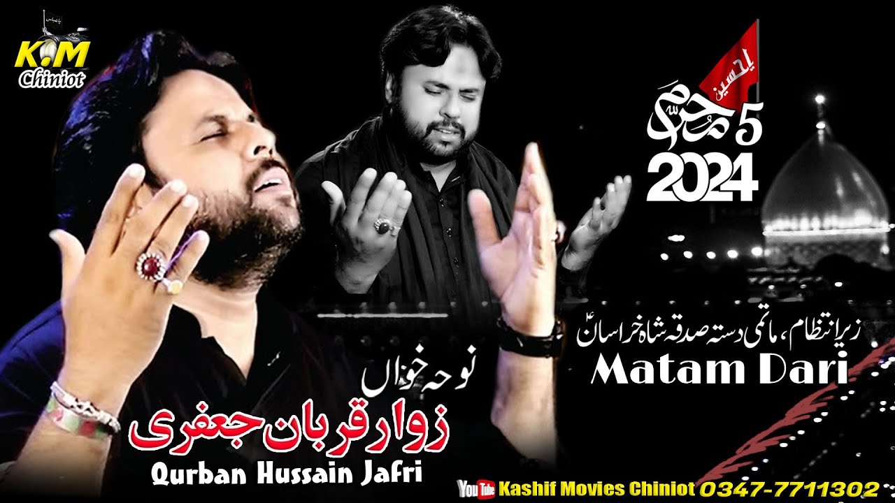 Zawar Qurban Jafri 5 Muharram 2024 pursa  Muhallah Tukleran Chiniot | KM Chiniot