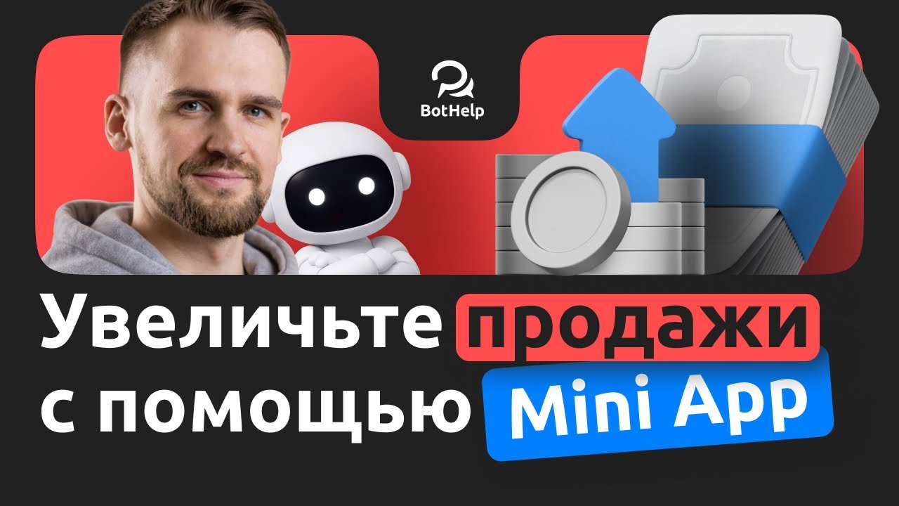 Увеличьте продажи и сократите путь клиента до одного клика