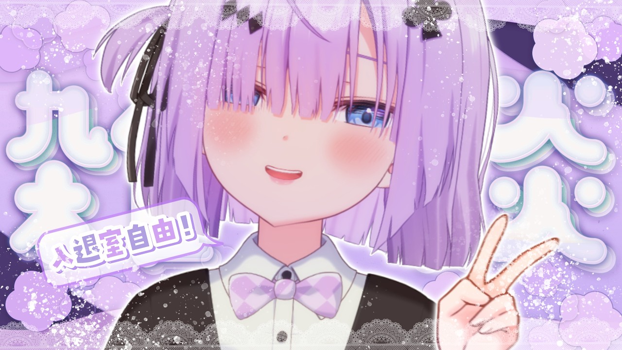 [雑談]ほぼ歌枠な雑談配信はコチラ
