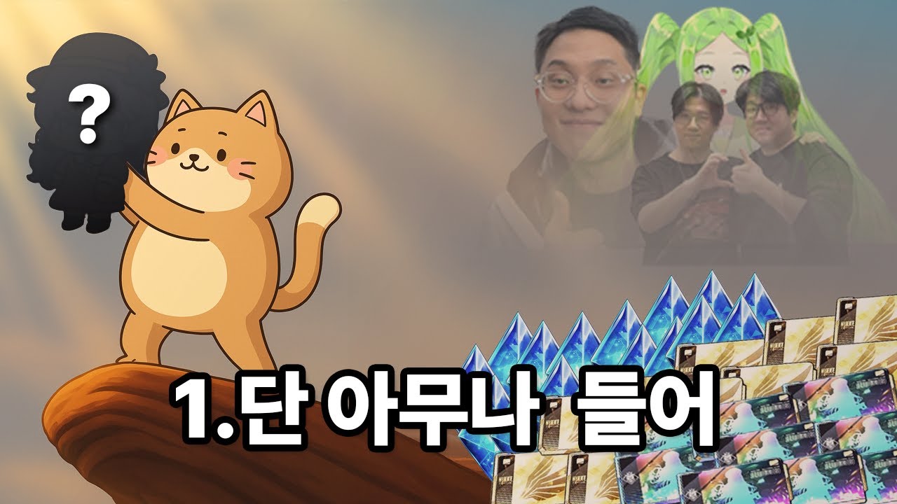 1.단 김형태유형석고뇨허예은을 들어올리면 뜬다