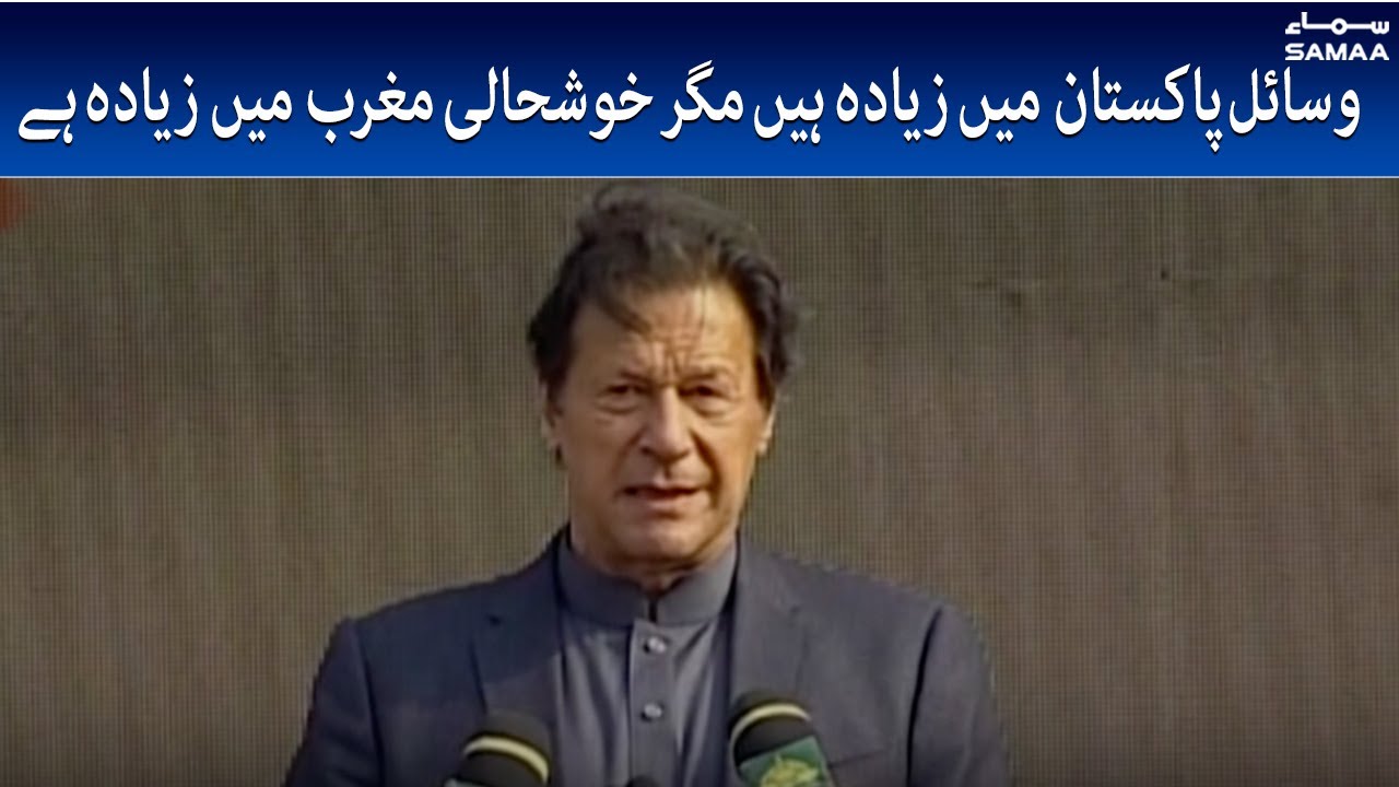 PM Imran Khan Speech at Sehat Card Ceremony - #SAMAATV - 31 Dec 2021