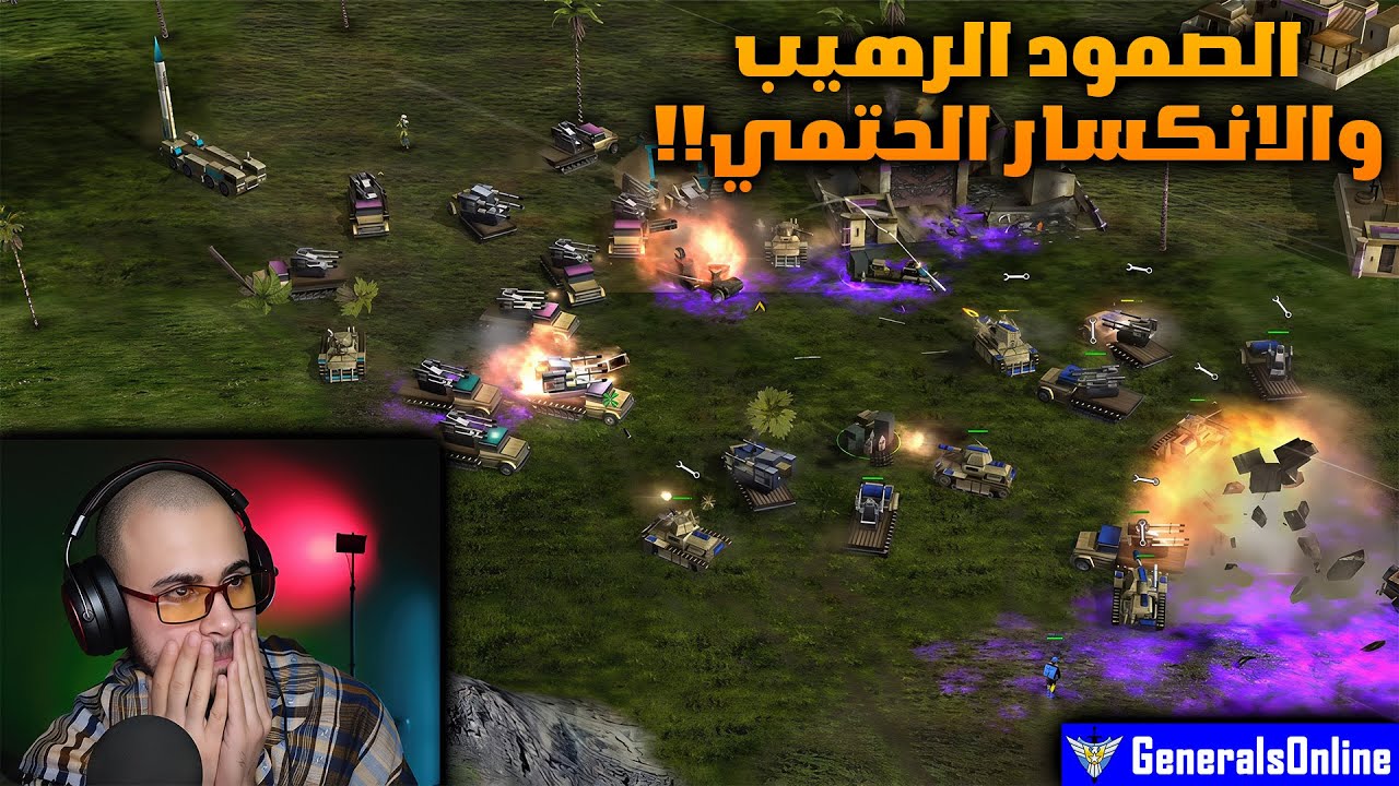 الجنرال فار يستميت بالدفاع عن اراضيه!! | Generals Zero Hour Online 2v2