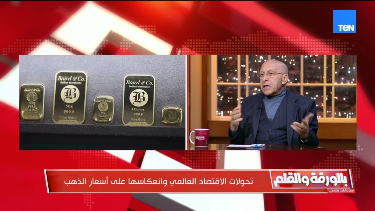وصفي أمين واصف يفسر سبب توقف عدد من محلات الذهب عن البيع والشراء الأيام الماضية