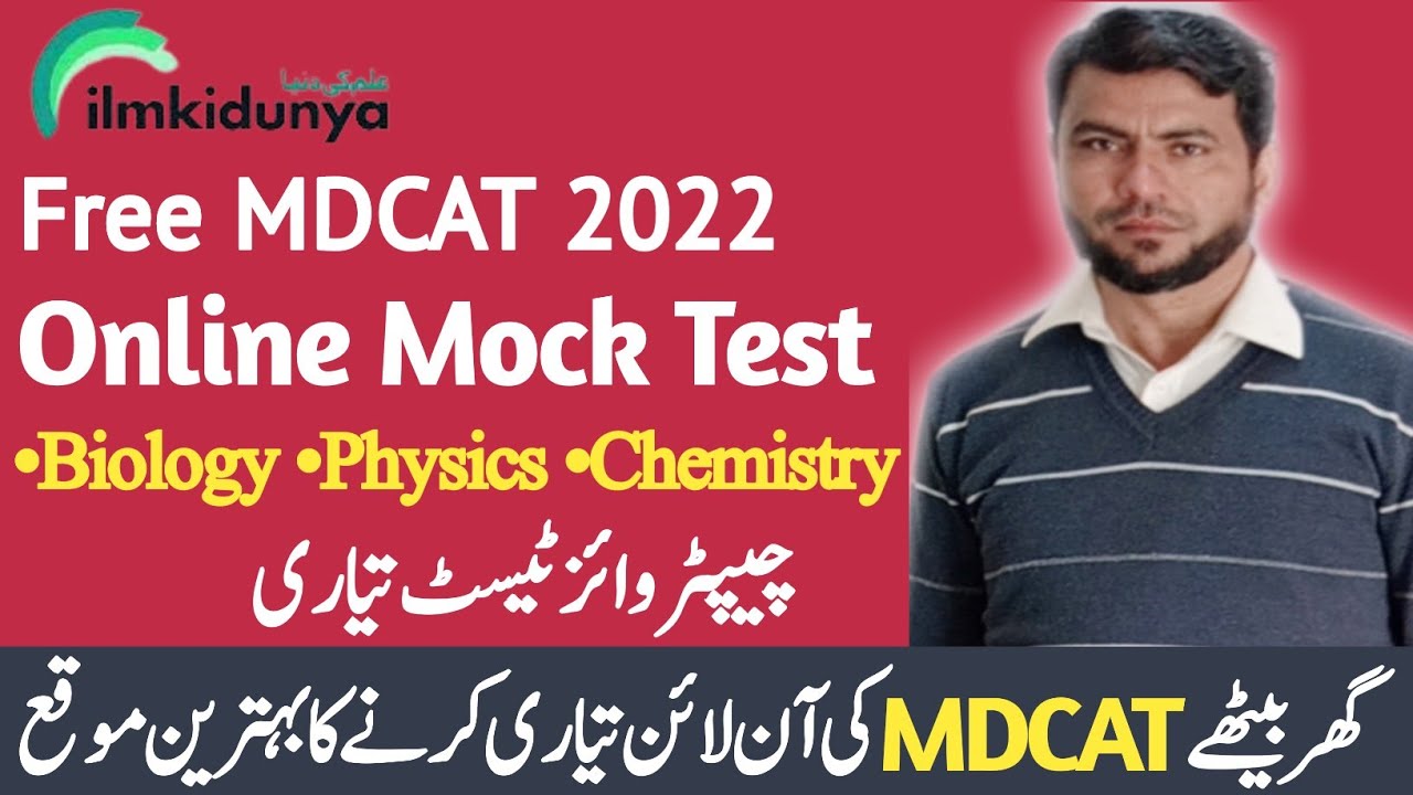 PMC MDCAT 2022 FREE Online Entry Test Preparations Mock Tests | Free MDCAT Online Mock Test at Home