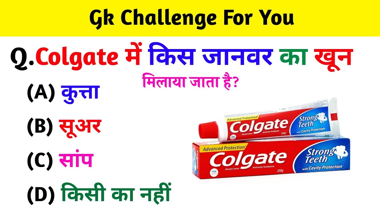 GK Question || GK In Hindi || GK Question and Answer || GK Quiz || Subham Gk World ||