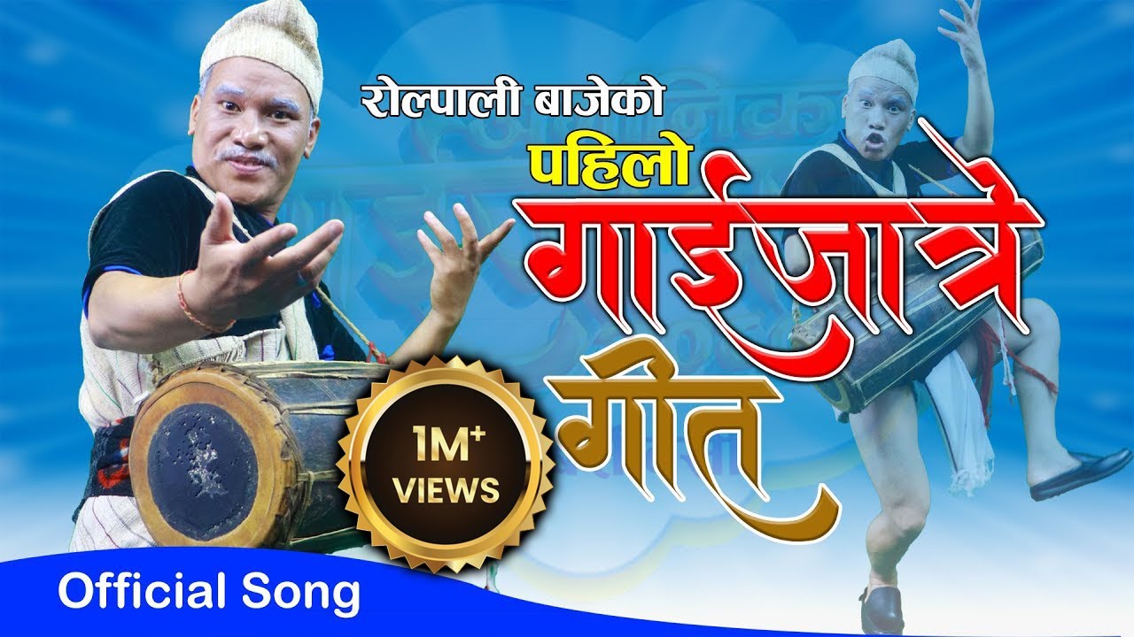 Gaijatra Song | खबपुले राजनीतिक दललाई यसरी हाने ब्यङ्ग्य | Khabapu | Rolpali Baje