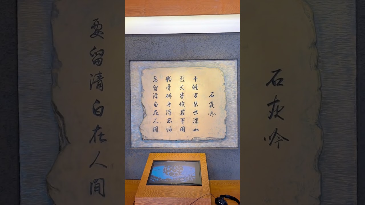 Historical Beijing&mdash;Yu Qian Temple