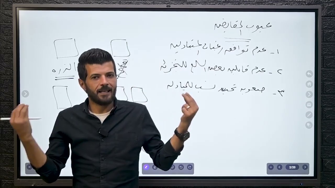 النقود والبنوك. الفرقة التانية. شرح اول 4فصول . 2025✌️