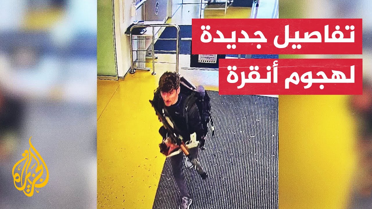 حزب العمال الكردستاني في دائرة الاتهام بعد هجوم على مقر صناعات الطيران في أنقرة