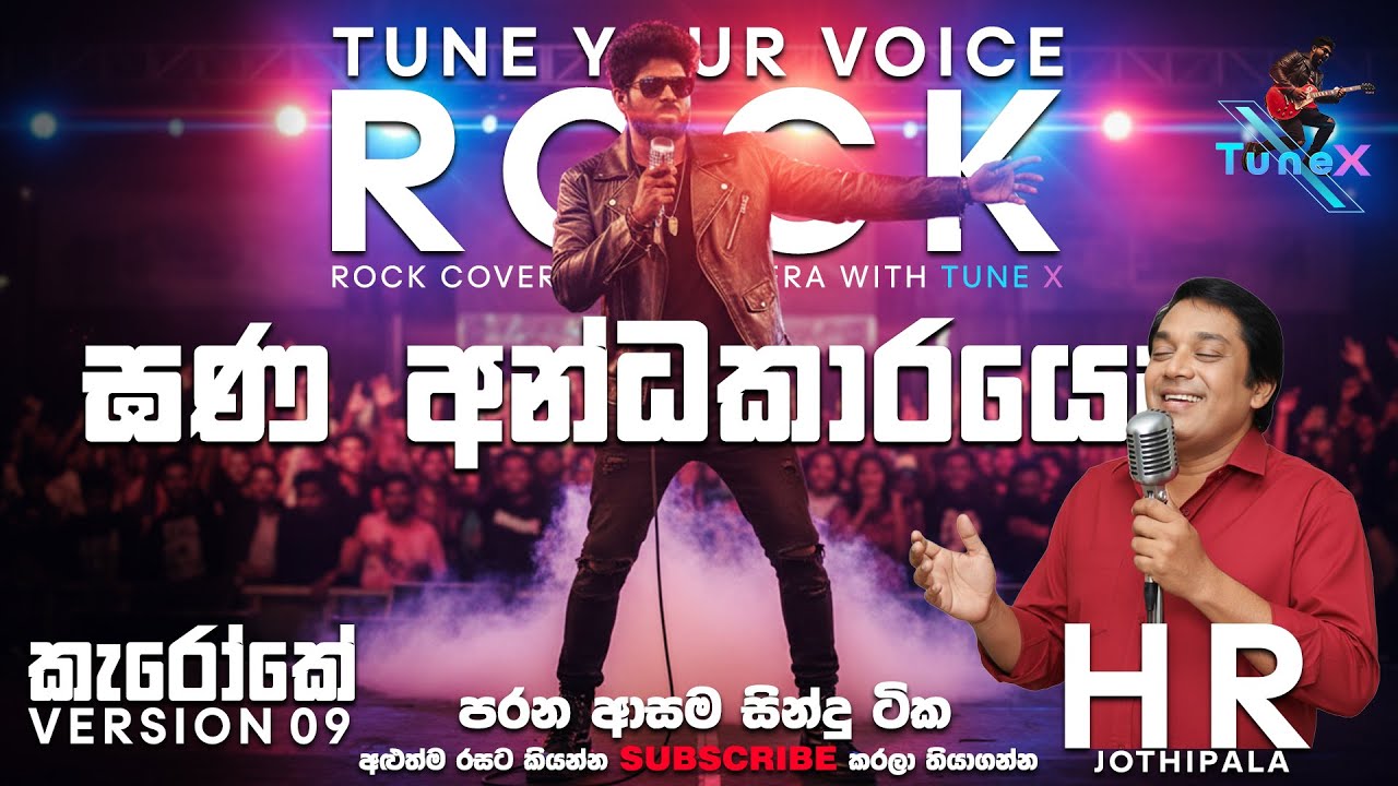 Gana Andakarayen Midi – H. R. Jothipala | Full Length Sinhala Karaoke  Version 08
