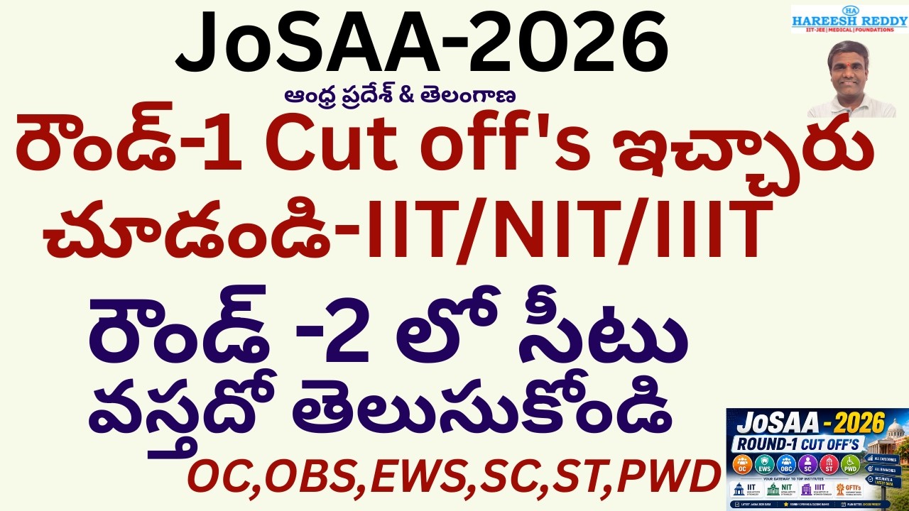 JoSAA 2026 Round 1 Cutoffs Released🔥|IIT NIT IIIT GFTI Opening & Closing Rank | OC EWS OBC SC ST PwD