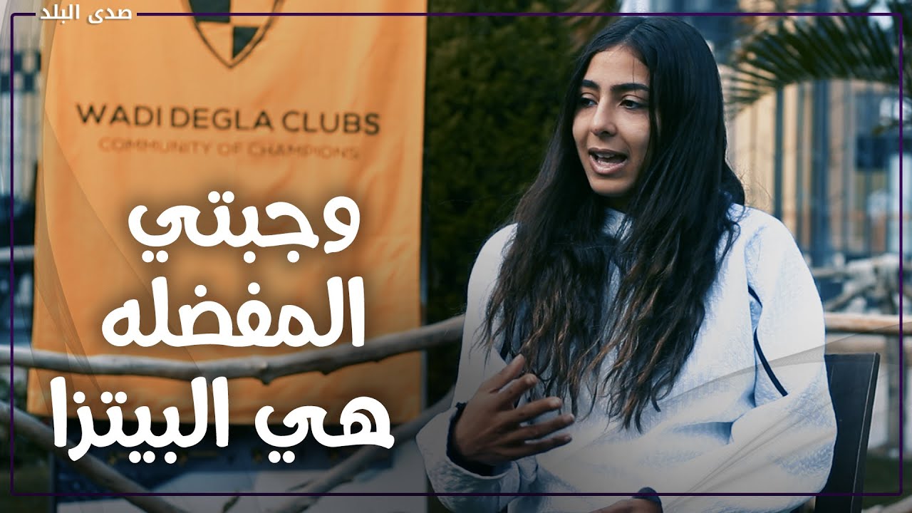 هانيا الحمامي تكشف عن وجبتها المفضله