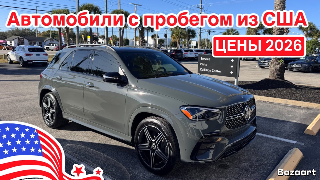 Авто из США #1018 обзор авто с пробегом, цены на автомобили из автосалонов в Америке 