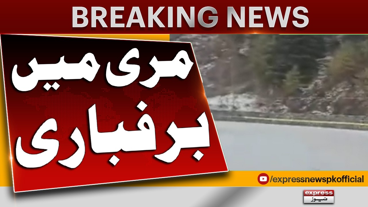 Snowfall in Murree ❄️ | Stunning Winter Scenes in Pakistan’s Hill Station | Breaking News