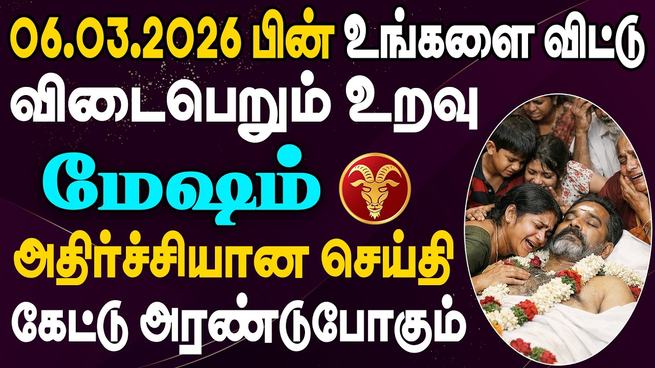ஊரை காலி பண்ணிட்டு ஓடினாலும் இது நடந்தே தீரும்  | Mesham Rasi | மேஷம் ராசி