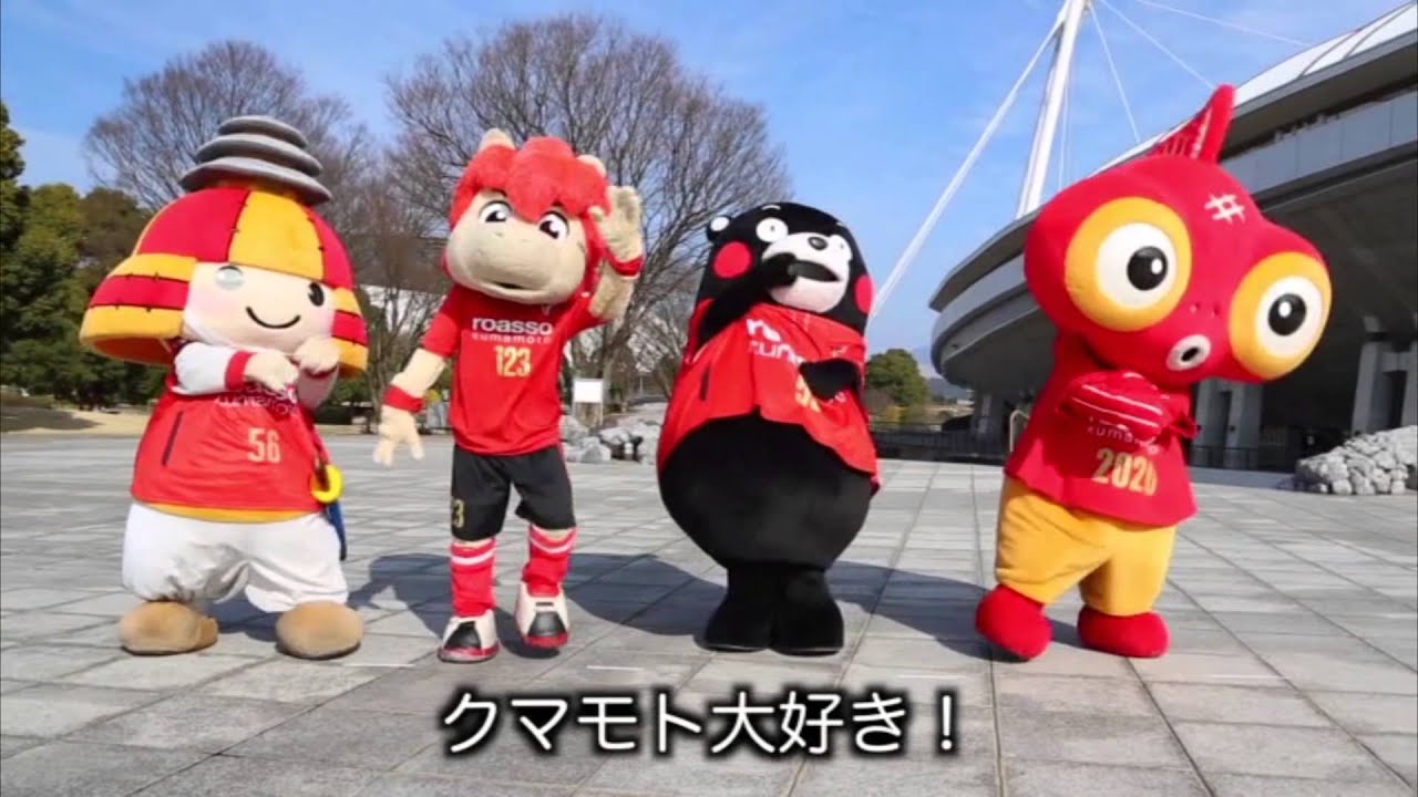 ロアッソくんサンバPV
