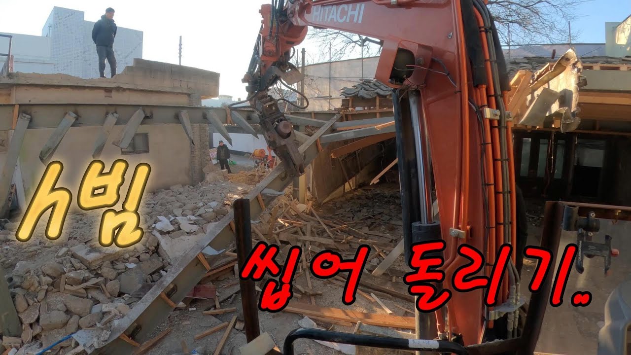 h빔 씹어 돌리기..