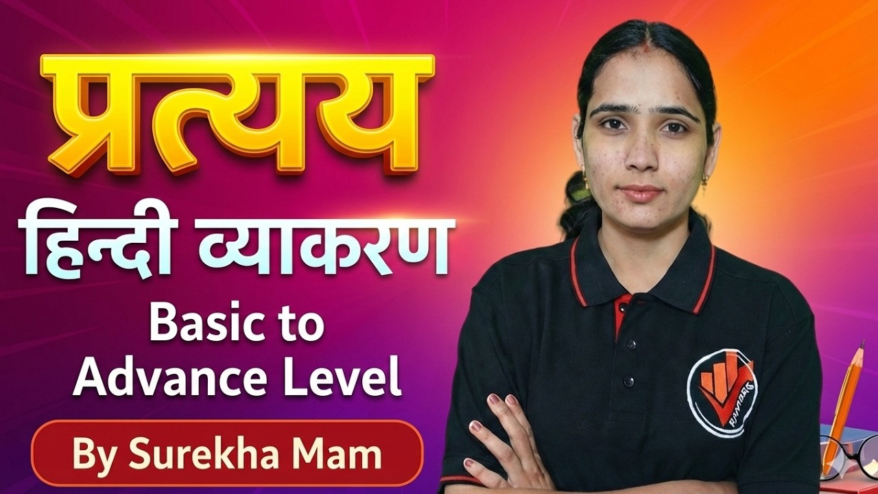 HTET 2026 Hindi Preparation | PRT, TGT, PGT Hindi Class | प्रत्यय |  Class 02 | By Surekha Mam
