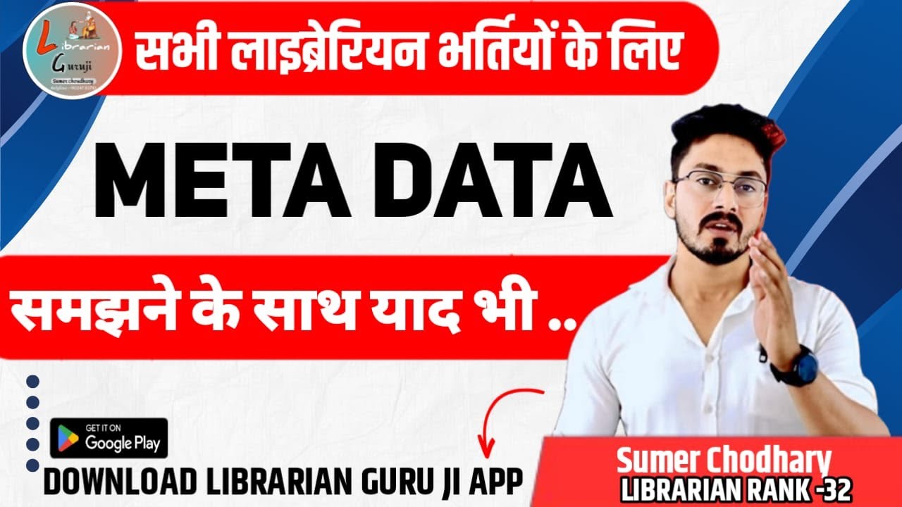 Metadata|rajsthan librarian|Emrs librarian|Nvs librarian|bihar librarian|by sumer Choudhary sir