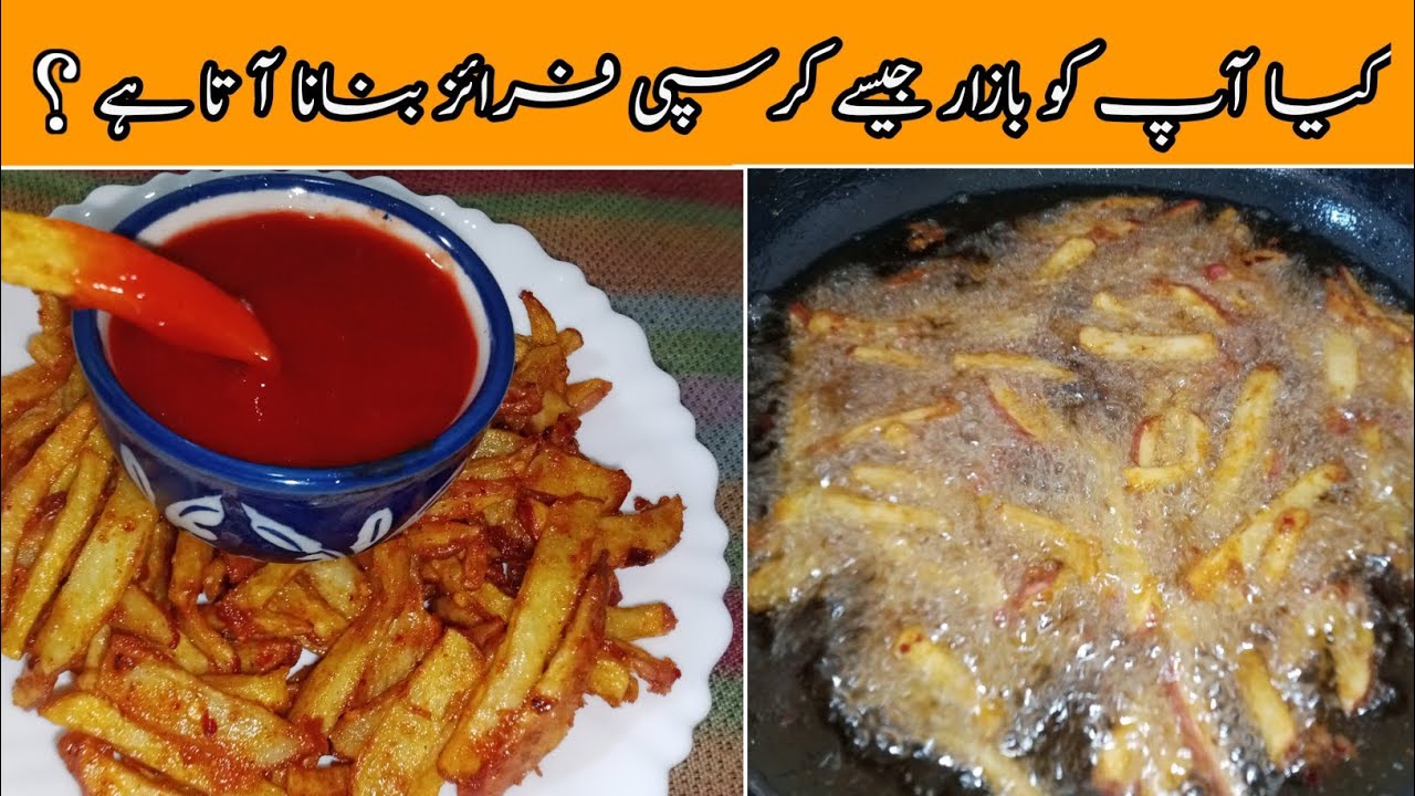 Frozen French Fries Recipe - Make and Store For 3-4 Months - Crispy Fries Recipe Market Style