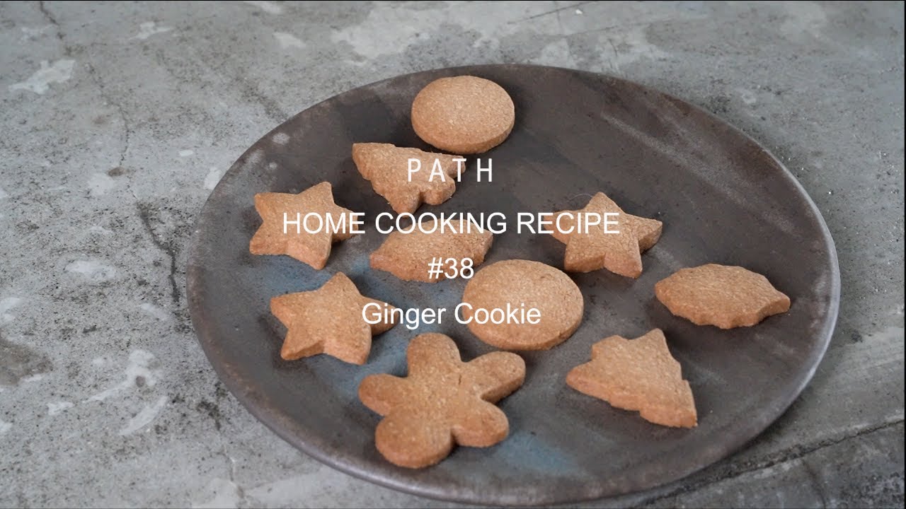 ジンジャークッキー Ginger Cookie PATH HOME COOKING RECIPE #38 レシピ クリスマス Christmas