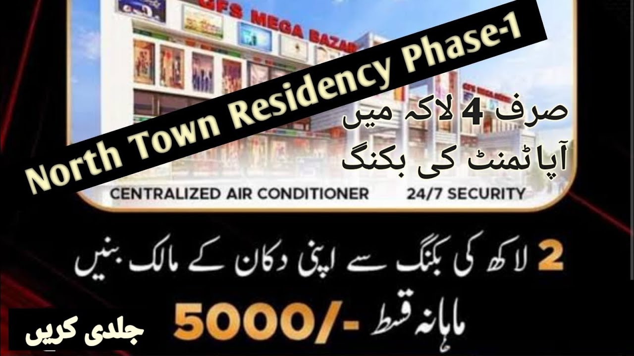 Low Installments Project | North Town Residency