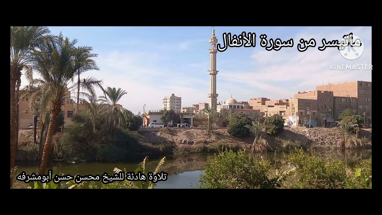 تلاوةهادئة للشيخ محسن حسن