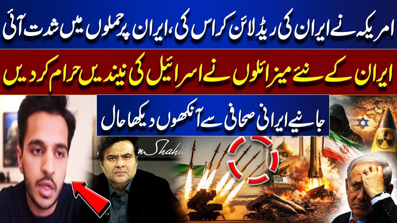 U.S. Crosses Iran's Red Line | Iran's New Missiles Shake Israel | Irani Journalist Share Real Facts