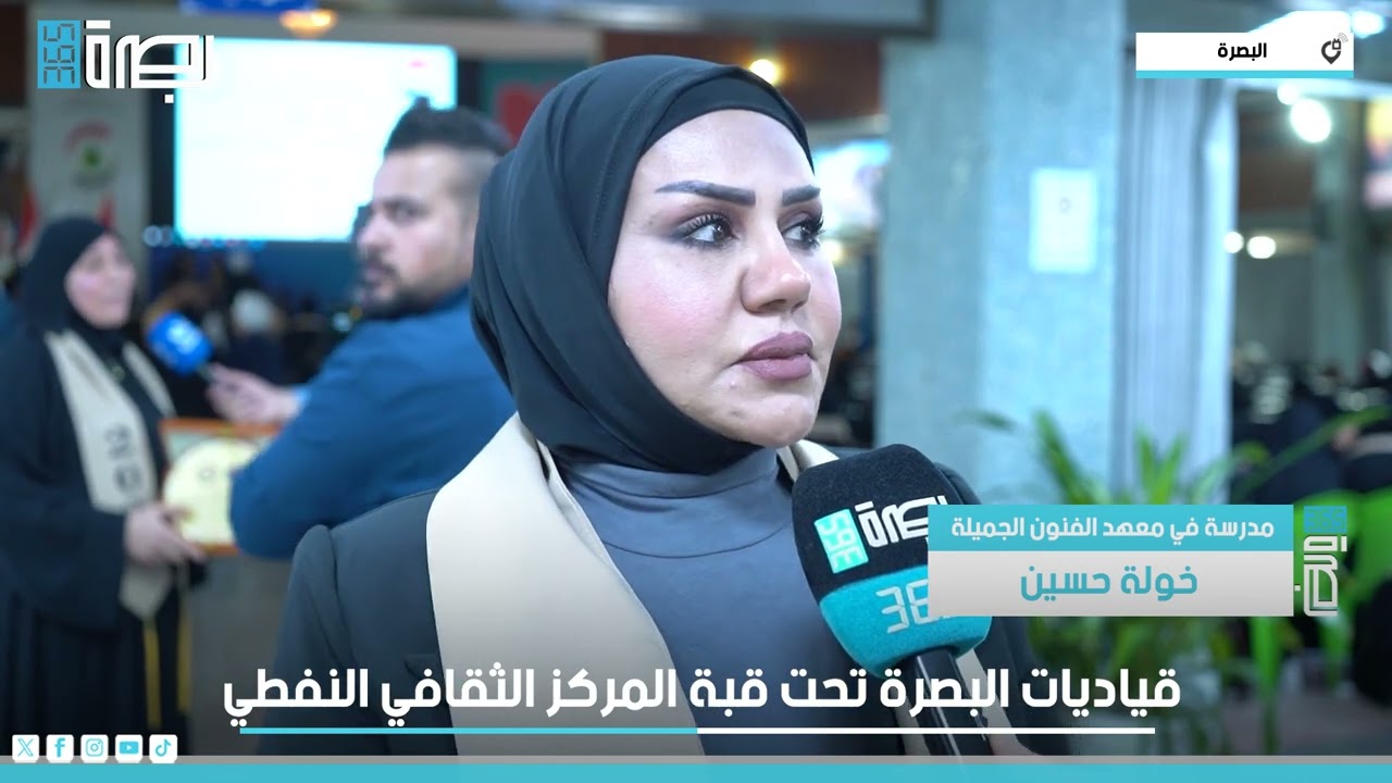 قياديات البصرة تحت قبة المركز الثقافي النفطي