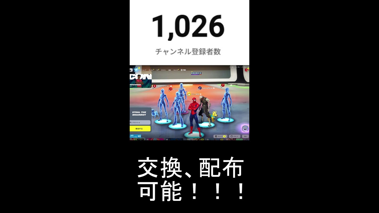 【交換・配布可能】初心者のブレインロットを盗む作業雑談配信！