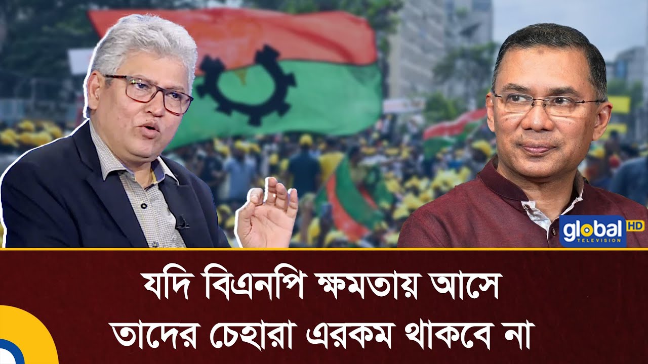 যদি বিএনপি ক্ষমতায় আসে, তাদের চেহারা এরকম থাকবে না: মাসুদ কামাল | Talk Show | Global TV News