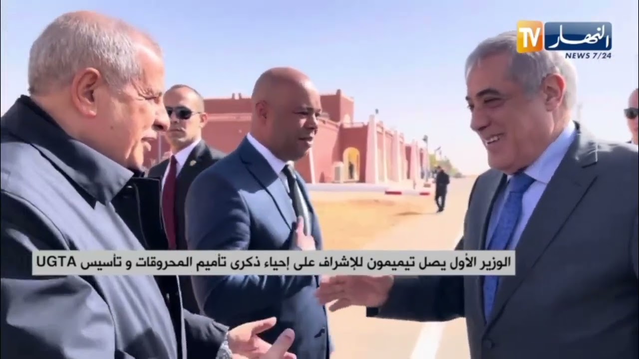 الوزير الأول يصل تيميمون للإشراف على إحياء ذكرى تأميم المحروقات و تأسیس UGTA