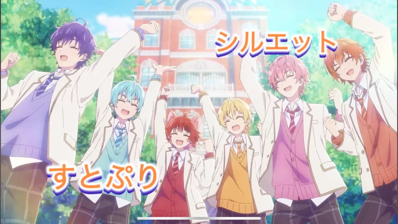 シルエット#すとぷり #推しのためなら 
