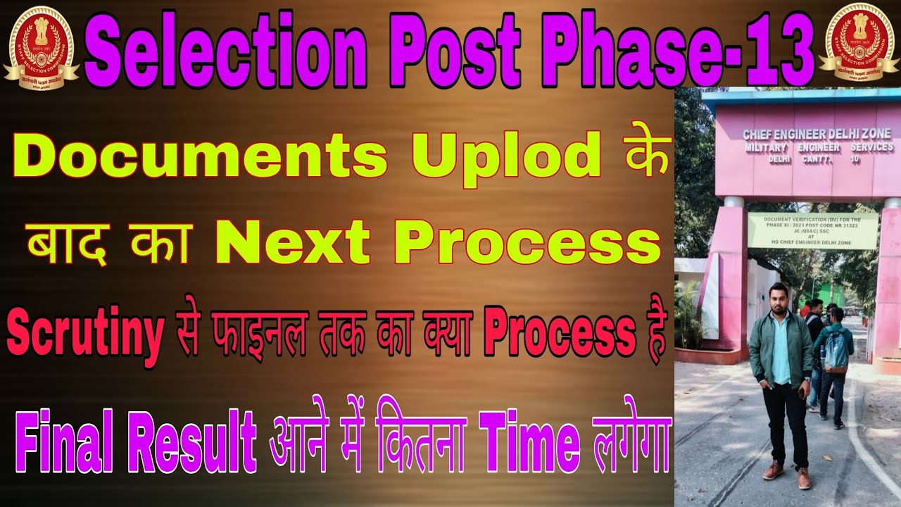 Selection Phase -13 Document Upload  Next Process ✅✅ अब आगे क्या होगा Document Uplod हो गया🤔🤔