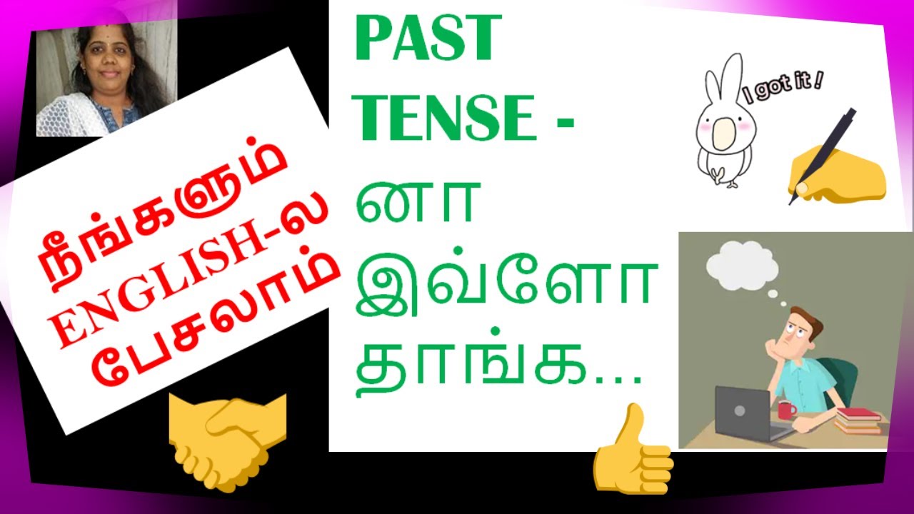 All Past Tenses in Tamil | Learn English Through Tamil