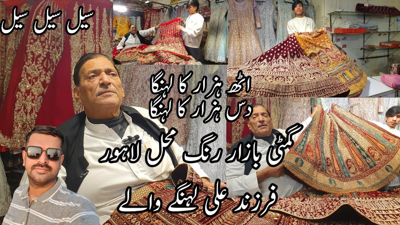 gumti Bazar Lahore || rang mahal market lahore Bridal And Party Wear Dresses
