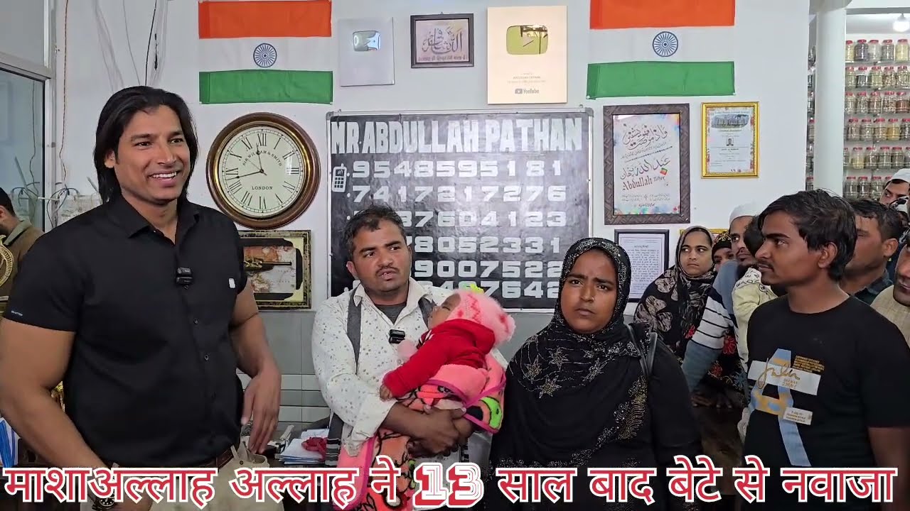 13साल अल्लाह ने बेटे से नवाज़ा खुशी में बांटी मिठाई