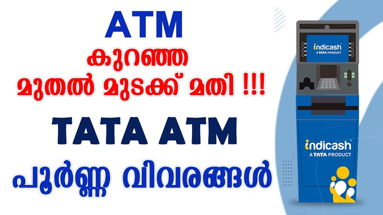 TATA ATM അറിയേണ്ടതെല്ലാം | ഇപ്പോള്‍ ഏറ്റവും കുറഞ്ഞ മുതല്‍ മുടക്കില്‍ | NEXUS ATM