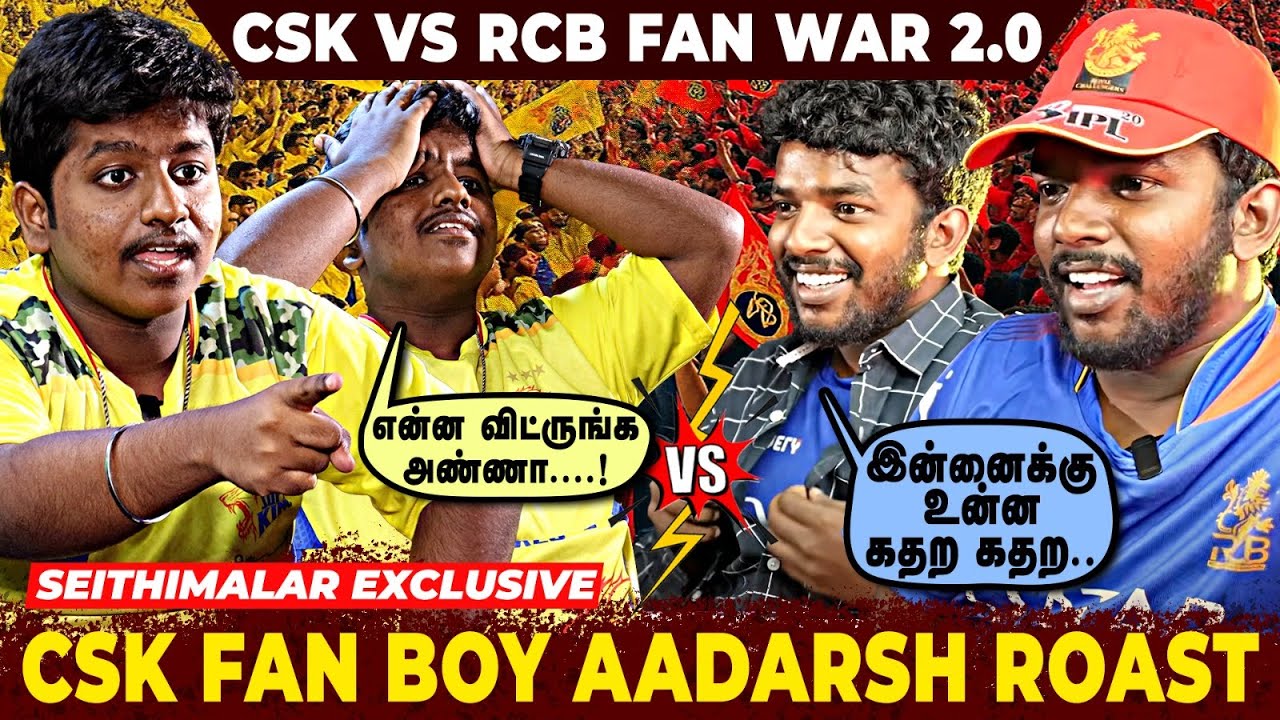CSK Fan Aadarsh -ஐ கதற கதற கலாய்த்த காத்து கருப்பு கலை|CSK Kaathu Karupu Kalai|IPL 2025 |Seithimalar