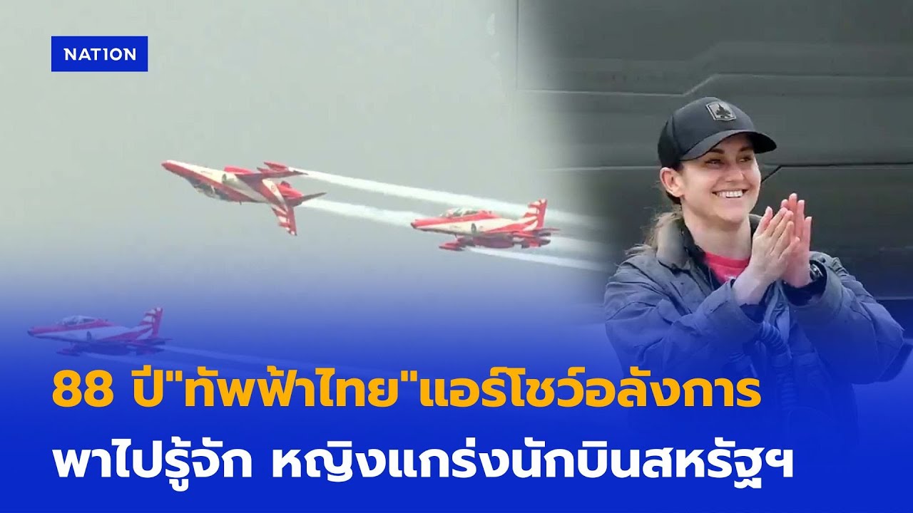 88 ปี