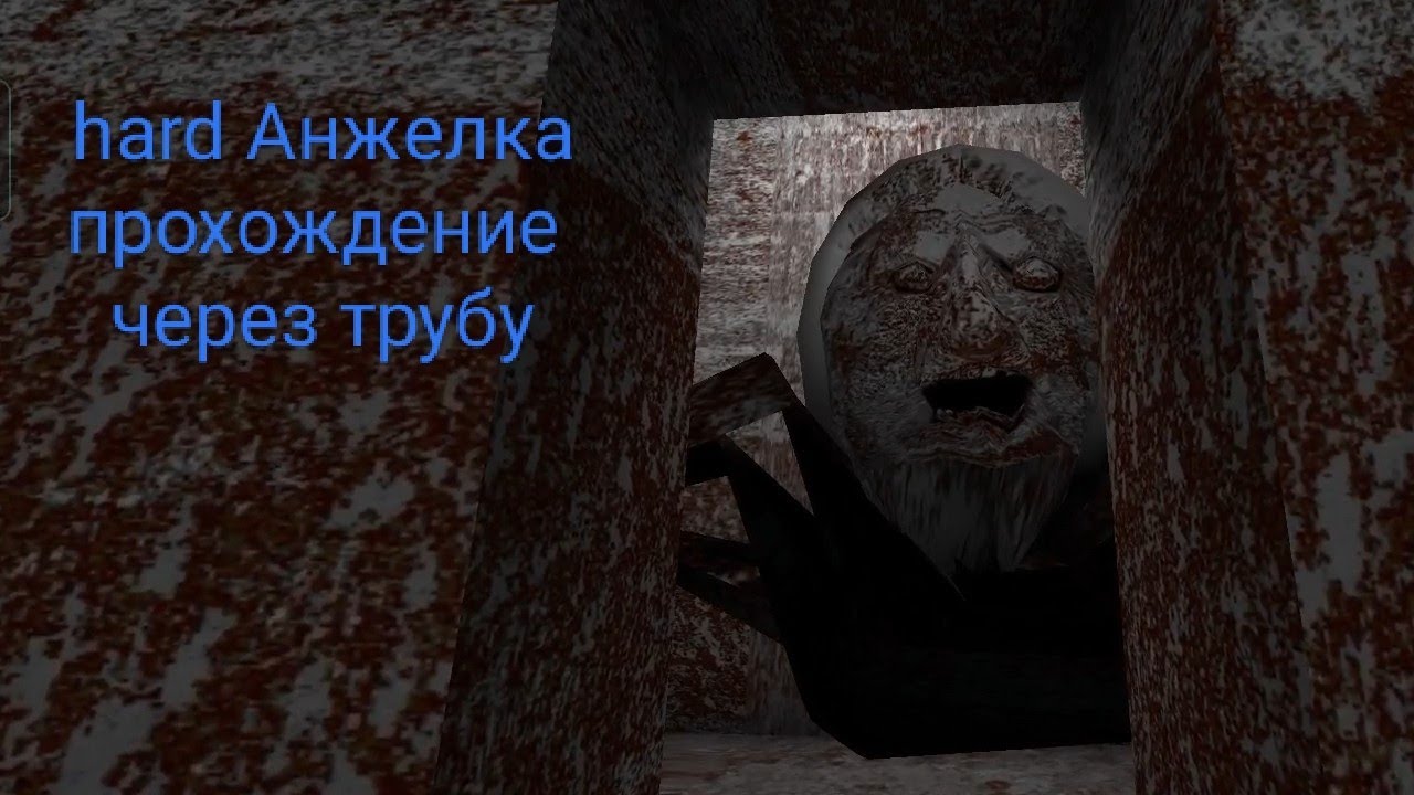 granny 1.8 mobile на харде + nightmare mod