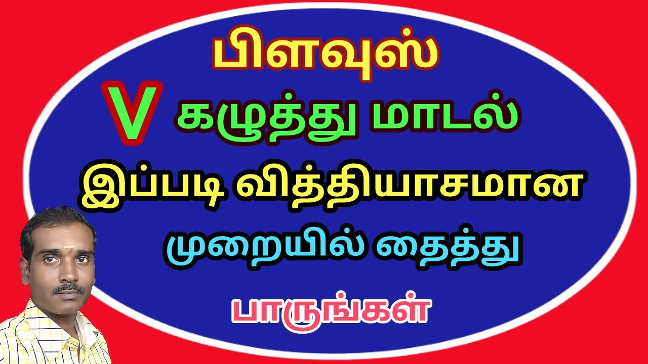 பிளவுஸ் V கழுத்து மாடல், இப்படி வித்தியாசமான முறையில் தைத்து பாருங்கள் | My Fashion Work